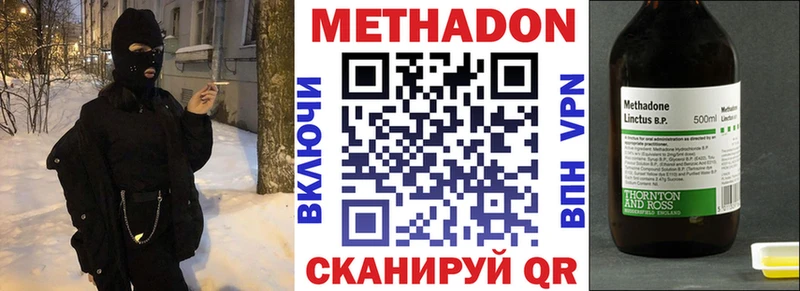 МЕТАДОН кристалл  Купить где  Оленегорск 